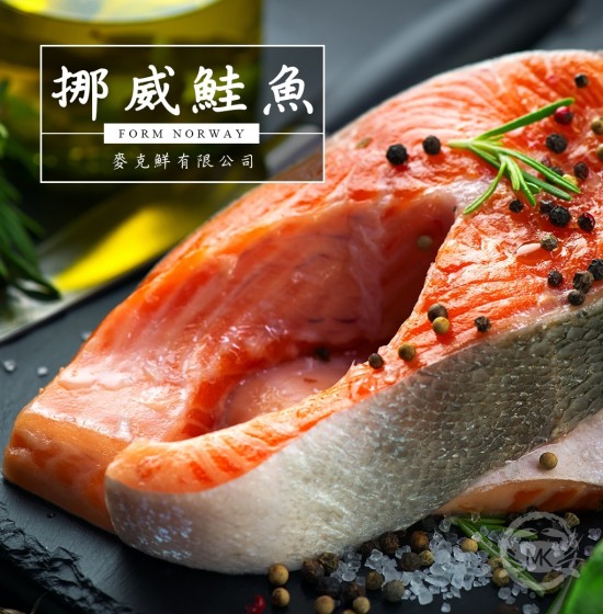 嚴選厚切鮭魚(真空包裝)