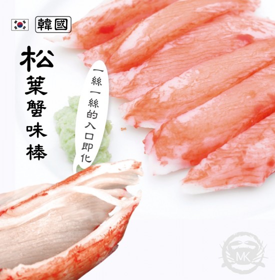韓國松葉蟹味棒
