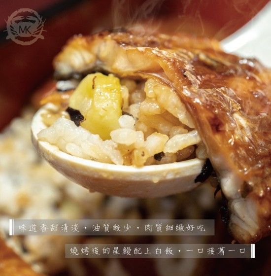 冷凍調味星鰻魚(海鰻)