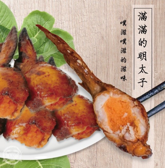 明太子雞翅
