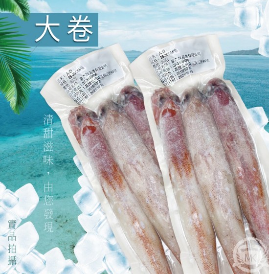 大卷