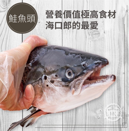 超美味鮭魚頭