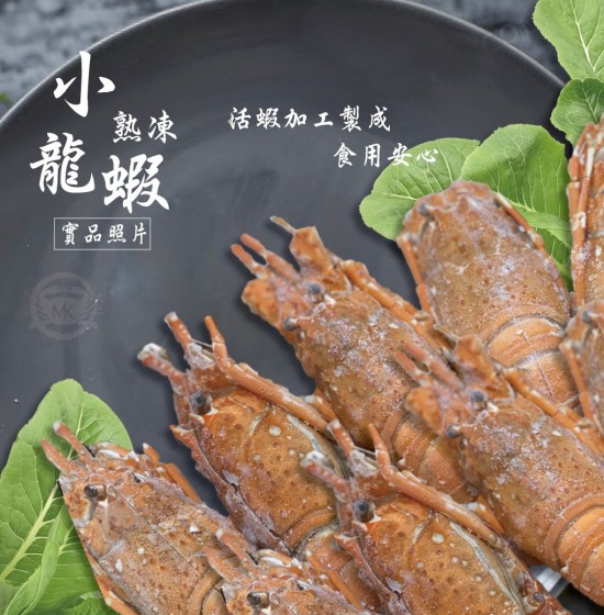 印度熟凍小龍蝦