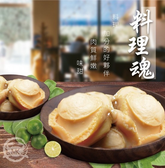 頂級清湯鮑魚