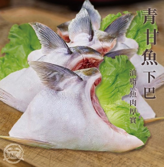 超級肥厚的青甘魚下巴