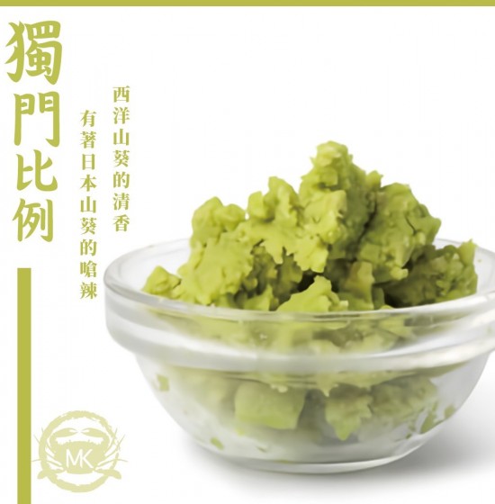 山葵