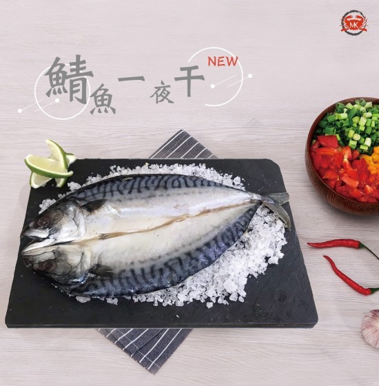鯖魚一夜干