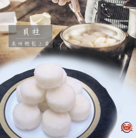 平價超鮮甜NG干貝