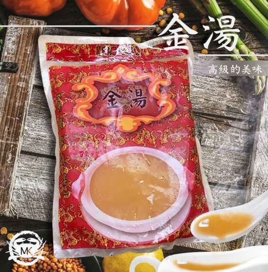 金湯高湯