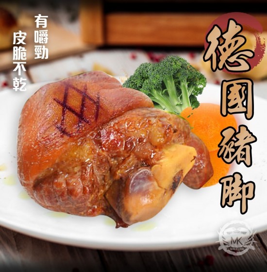 鮮嫩多汁德國豬腳