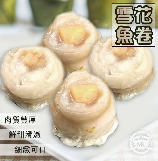 雪花魚卷