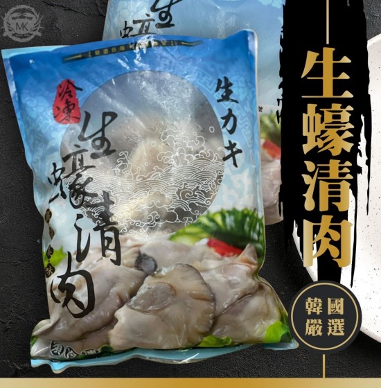 韓國凍生蠔清肉