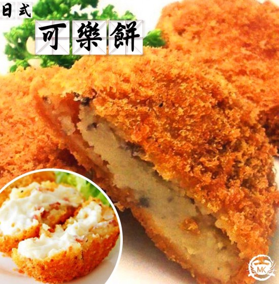 可樂餅