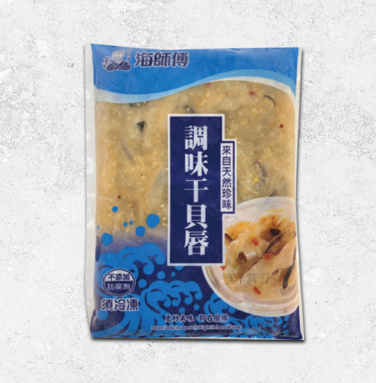 調味干貝唇